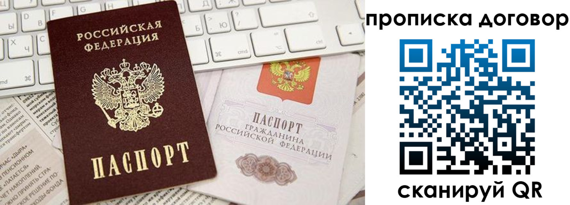 временная регистрация 2025 в Липецке