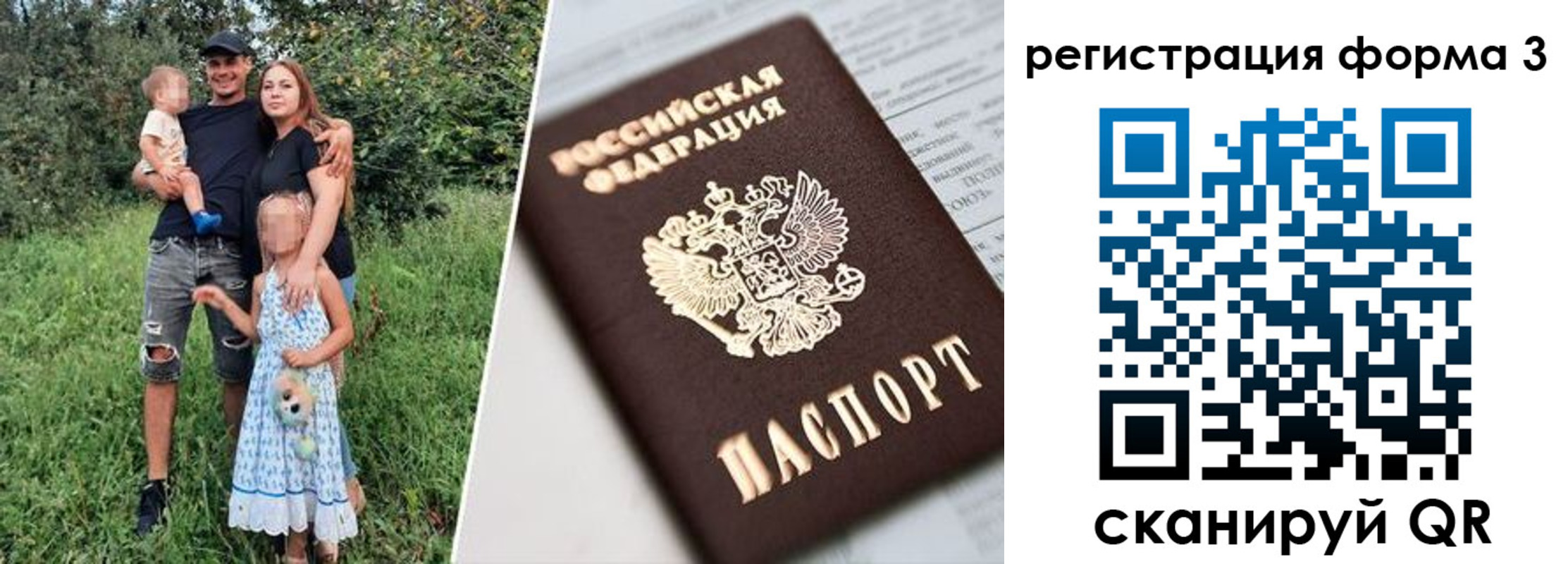 купить прописку в Липецке