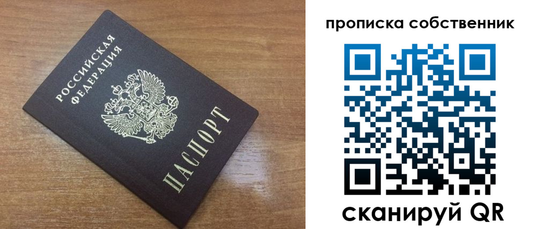 прописка для кредита в Липецке